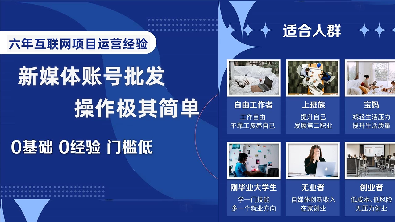 自媒体账号批发，看我怎么一天赚1个W - 友友资源