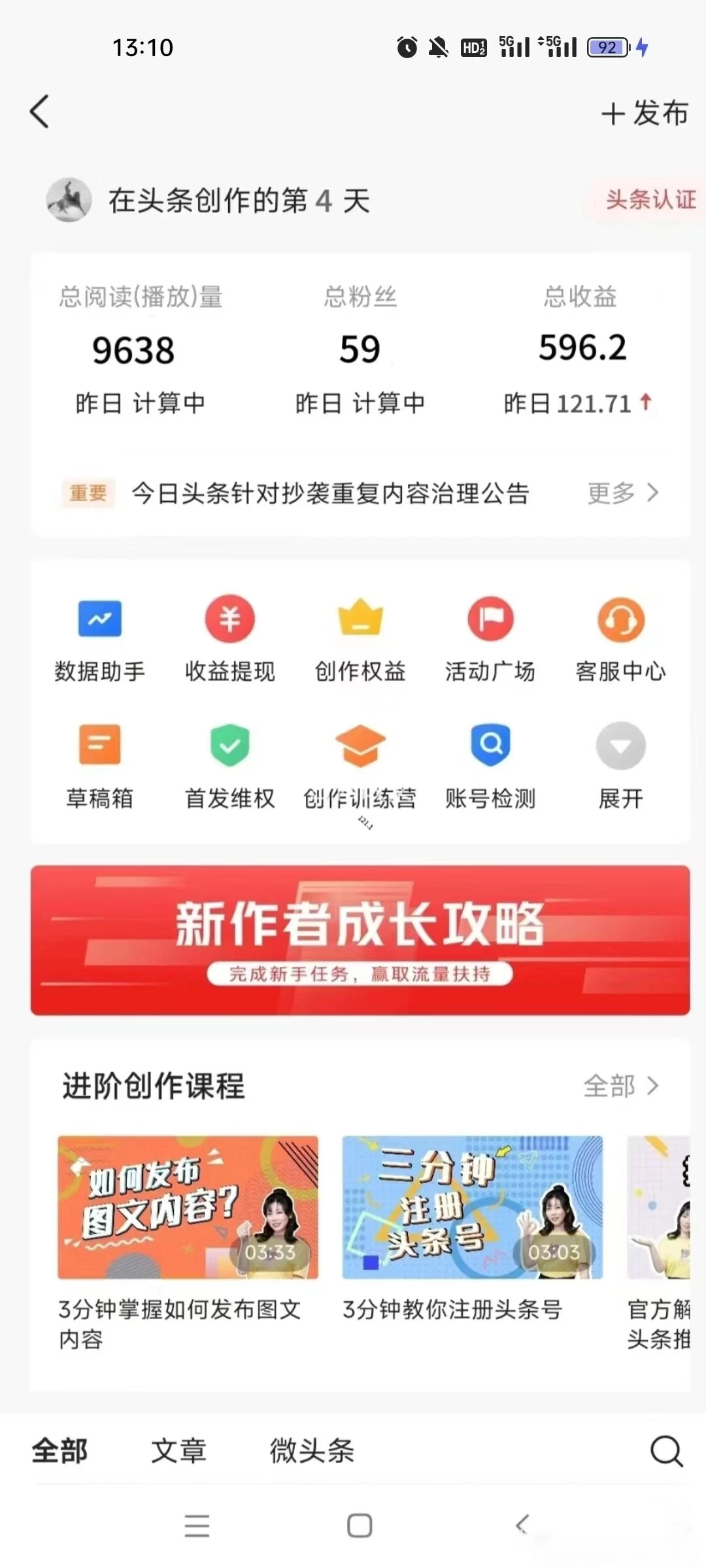 图片[2] - 价值999的最新头条玩法，每天收入300+ - 友友资源