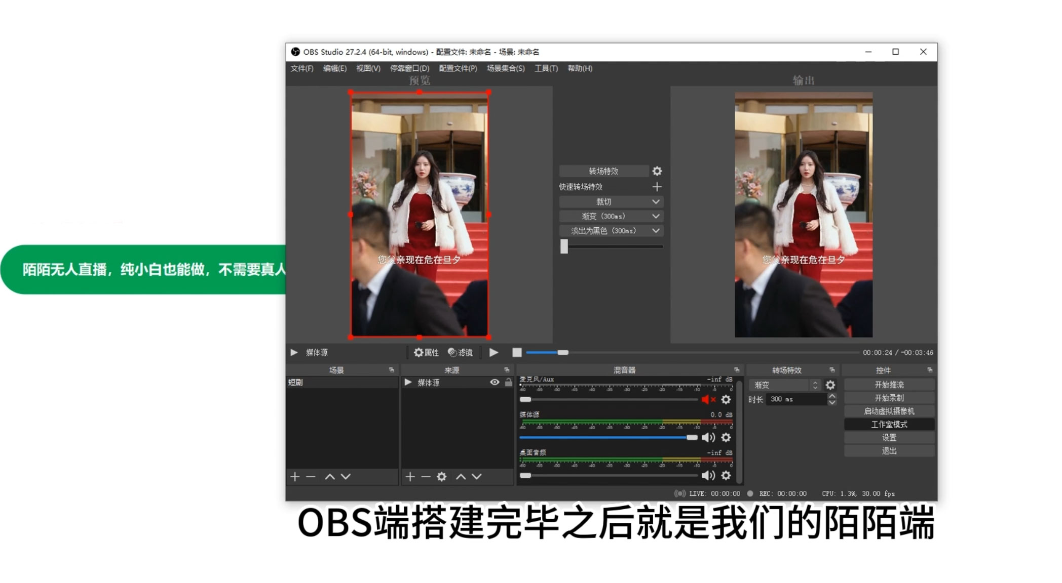 图片[2] - 陌陌播放影视剧，无人直播，影视剧授权免费开，一场直播收入1000+ - 友友资源