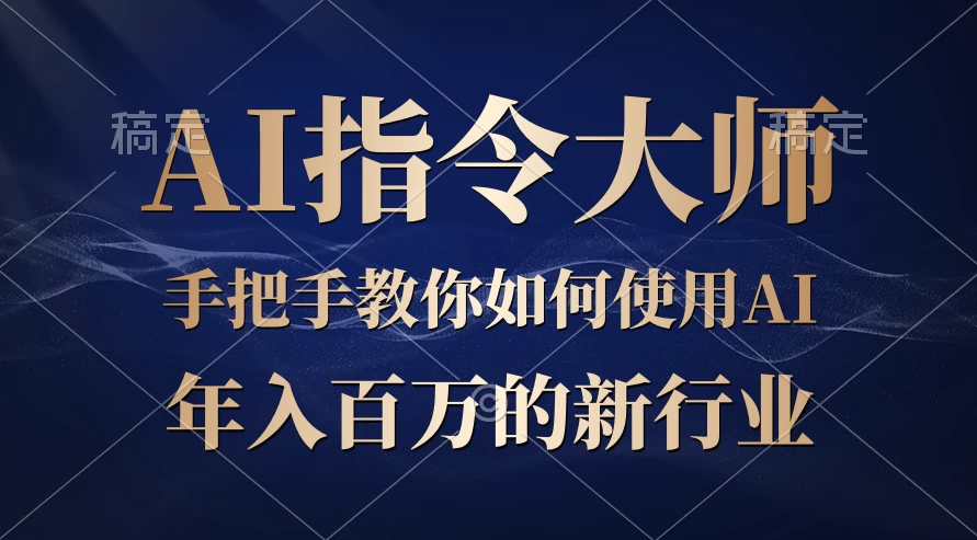 ChatGPT写文章，如何从入门秒变高手的‘武功秘籍’ - 友友资源