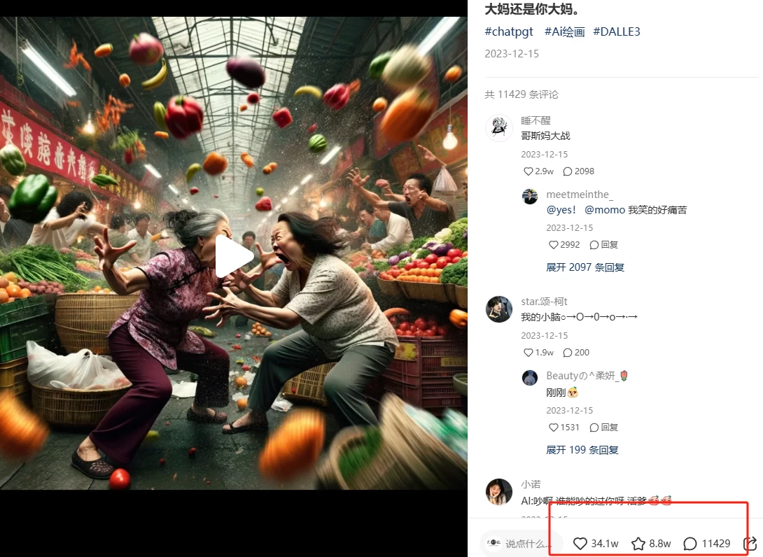 图片[3] - 日入四位数的AI对话剧情动漫爆文冷门小项目，5分钟一条百万播放原创作品 - 友友资源