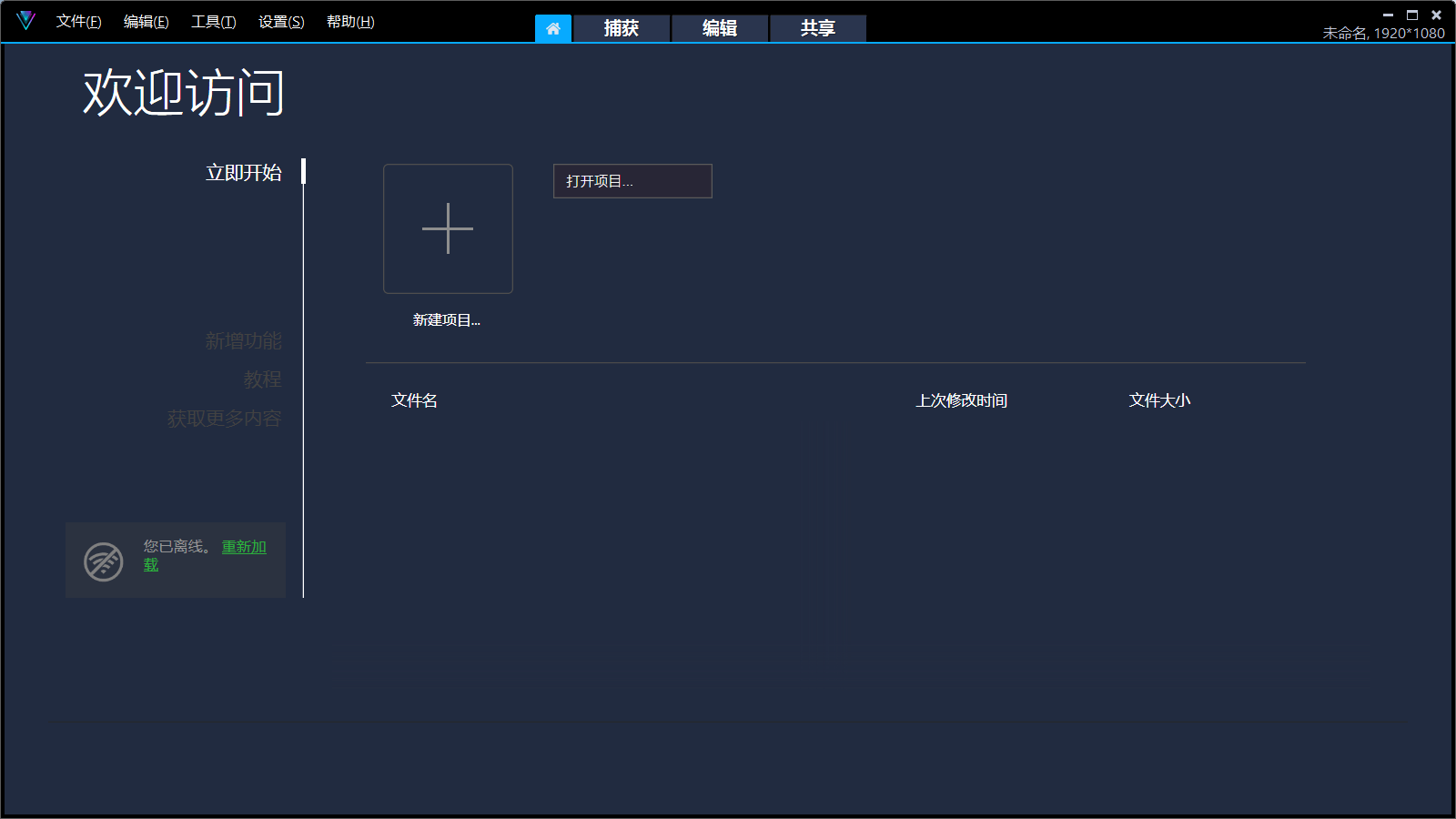 会声会影 2022 v25.1.0.3 彼岸特别版 - 友友资源