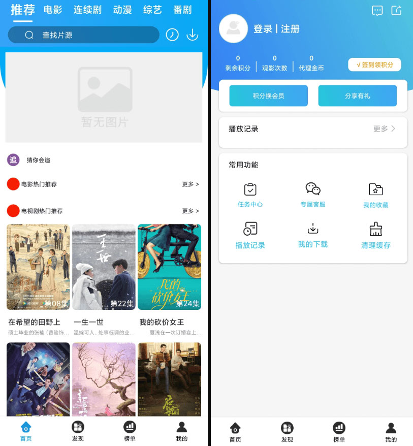 苹果 CMS 原生 Java 白菜影视 App 源码 - 友友资源