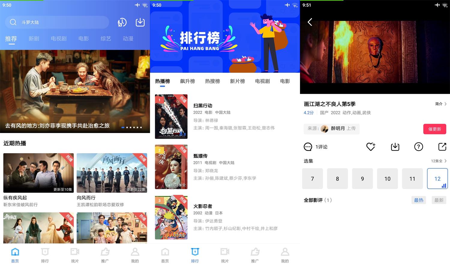 安卓 地瓜视频 v3.0.0 去广告精简版 - 友友资源