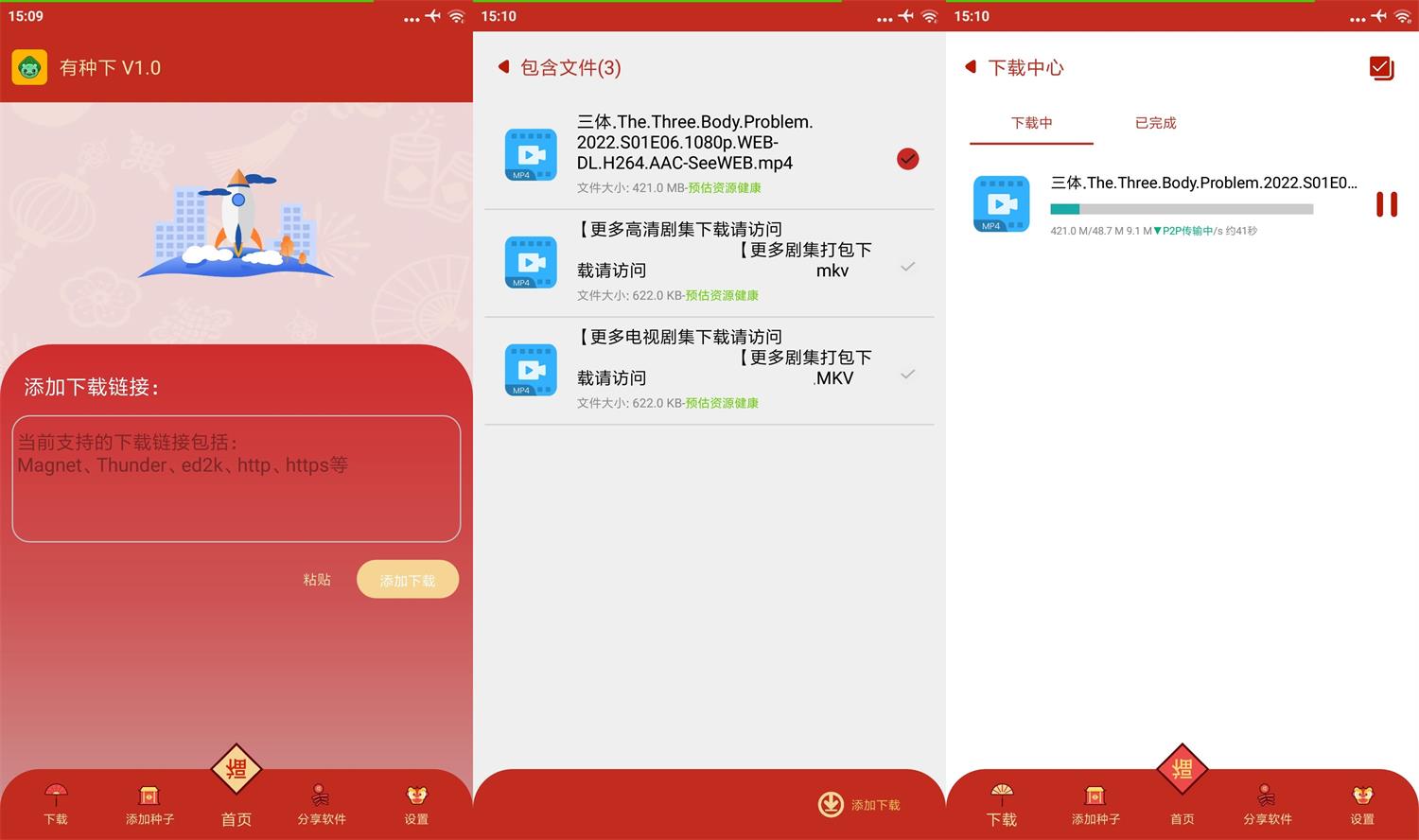 安卓 有种下 v1.2 无广告下载器 - 友友资源