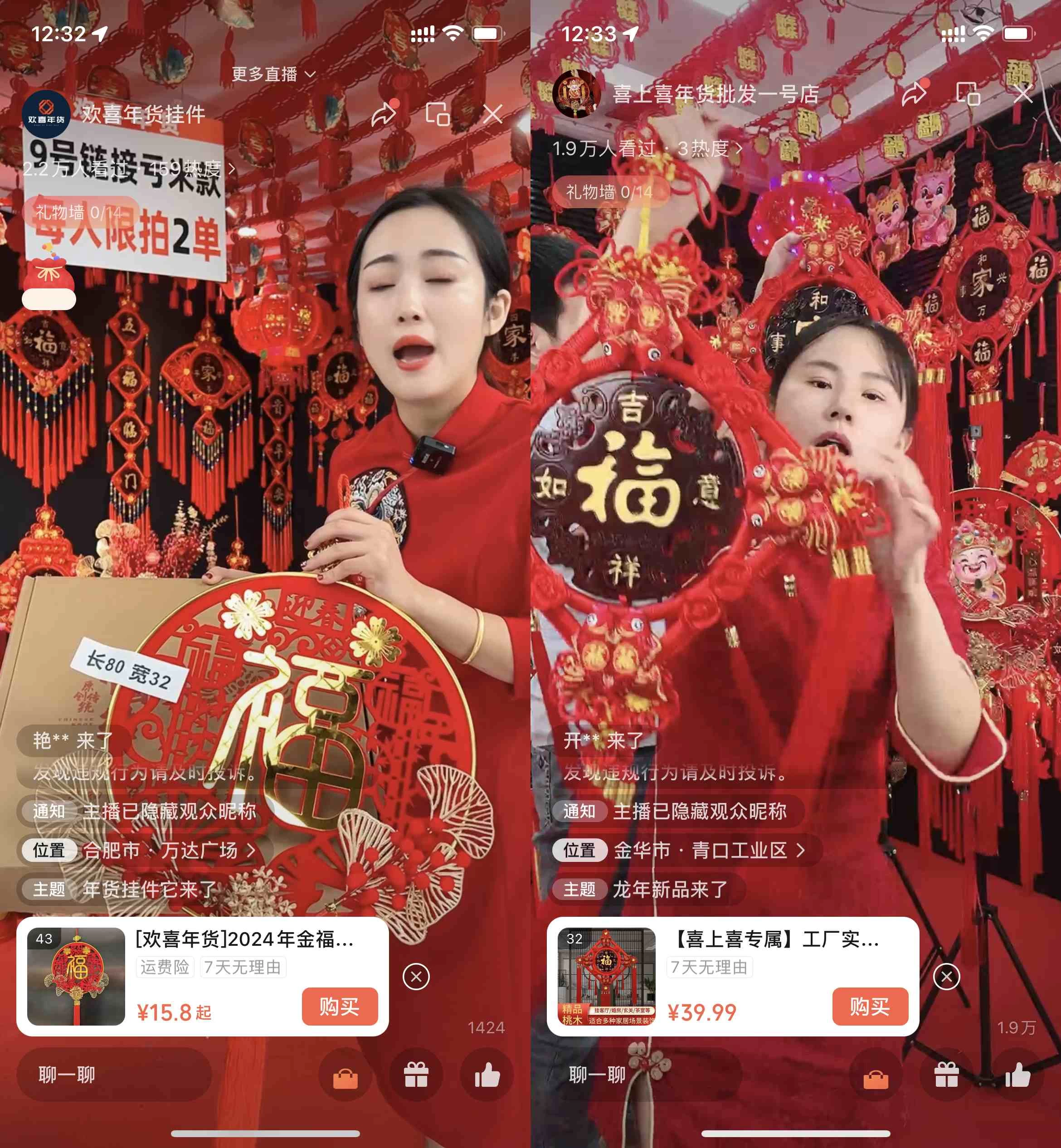 图片[3] - 年末红利来了，新平台直播卖年货，单号一天卖4w多，话术场景直接搬，含泪日入10000+ - 友友资源