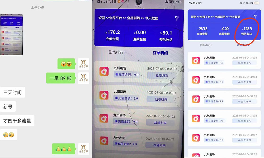 图片[2] - 千顺顺短剧项目：开通权限玩法教程 - 友友资源