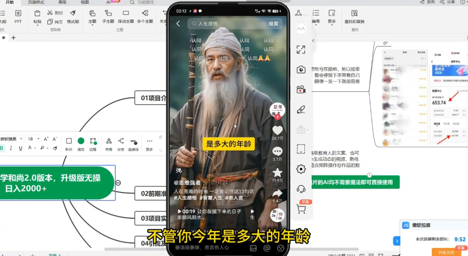 图片[2] - 最新 AI 一键生成佛学和尚 2.0 版本，升级版无操作，日入2000+ - 友友资源