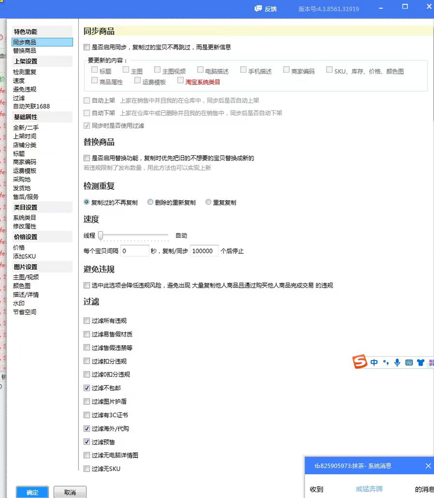 图片[4] - 新人入局淘特无货源，四个店铺每天净利润两百块，分享详细实操玩法 - 友友资源
