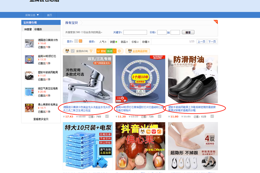 图片[3] - 新人入局淘特无货源，四个店铺每天净利润两百块，分享详细实操玩法 - 友友资源