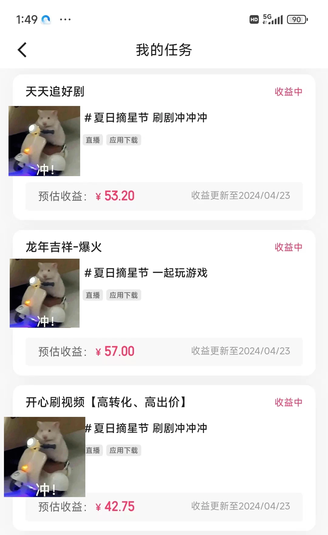 图片[2] - 价值1299的快手磁力聚星5月最新全流程实操教学 - 友友资源