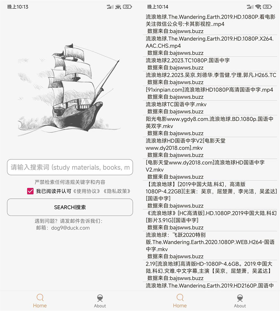 安卓 比特舟 Pro v1.3.0 纯净版 - 友友资源