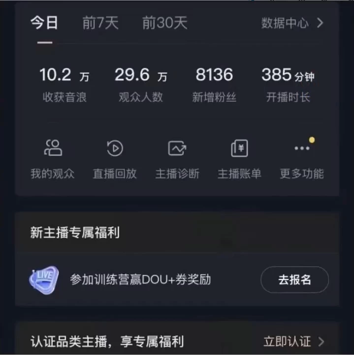 图片[2] - 抖音24小时真人美女直播，一场直播收入5000+，小白也可操作，落地保姆教程 - 友友资源