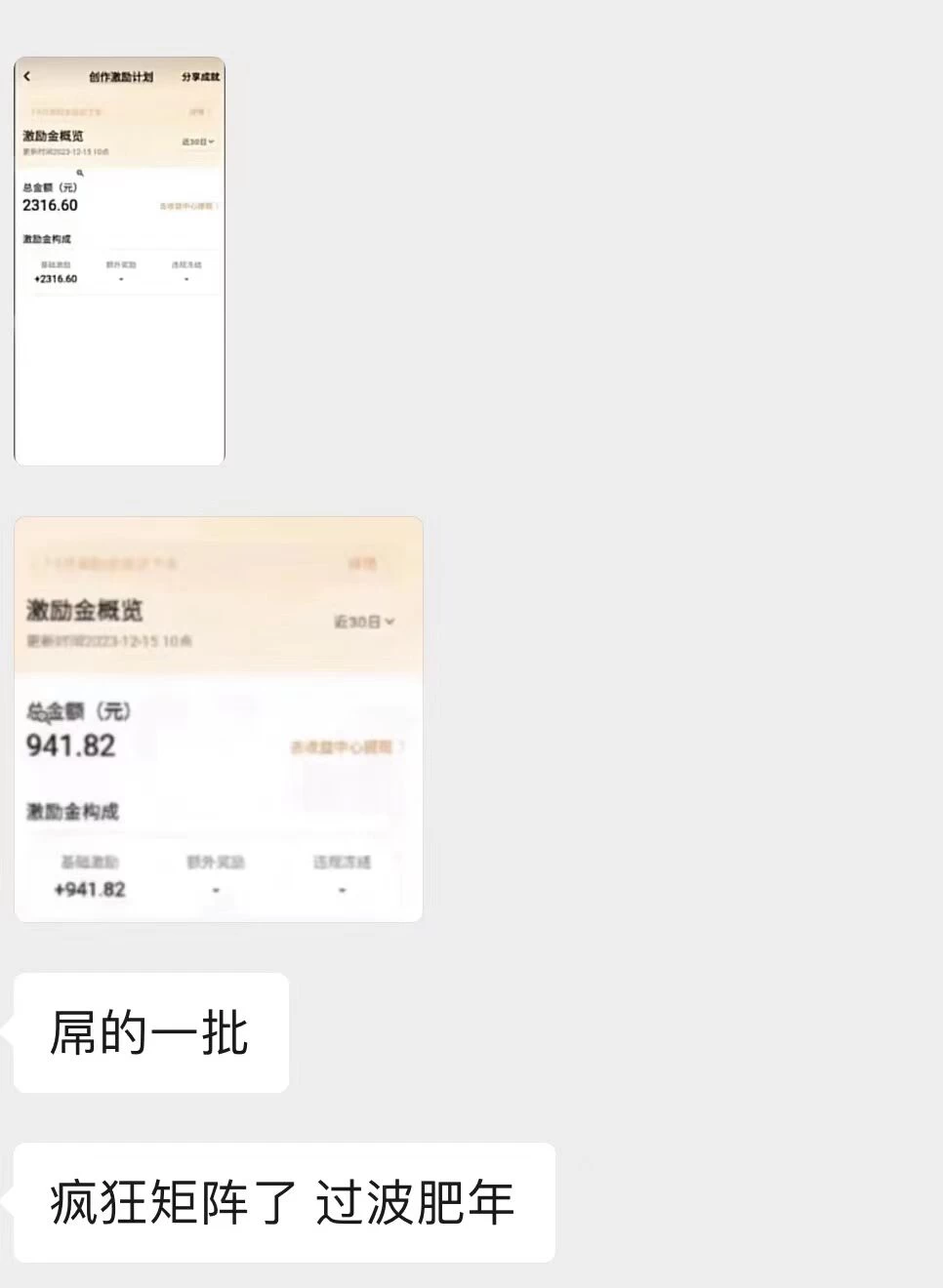 图片[2] - 最新日入两千的vivo创作分成项目嚼喂式拆解 - 友友资源