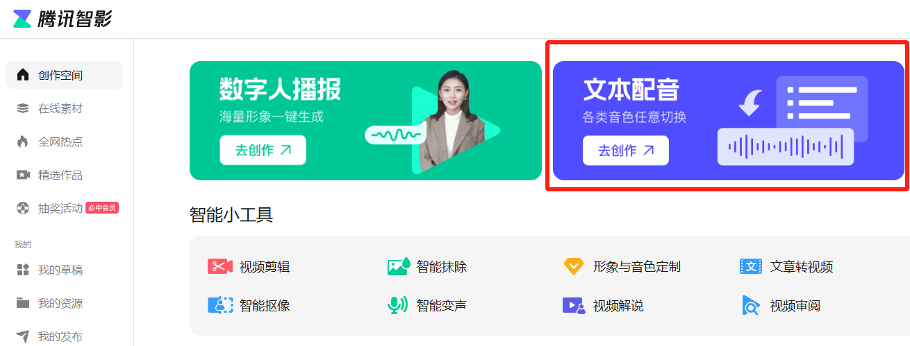 测试了 5 个配音软件，最后我选择了这款免费软件 - 友友资源