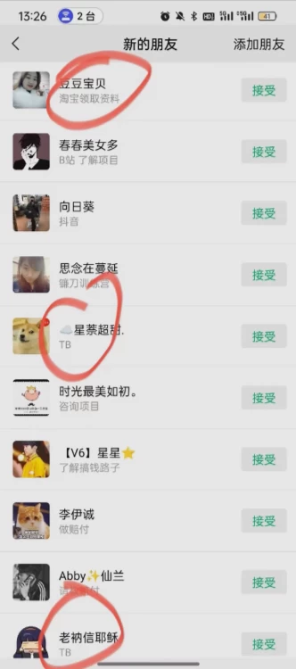 图片[2] - 简单粗暴野路子引流，电商平台评论引流大法，无需开店铺长期精准引流，适合懒人有手就行 - 友友资源
