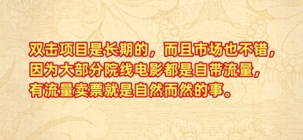 电影票分成计划 - 友友资源