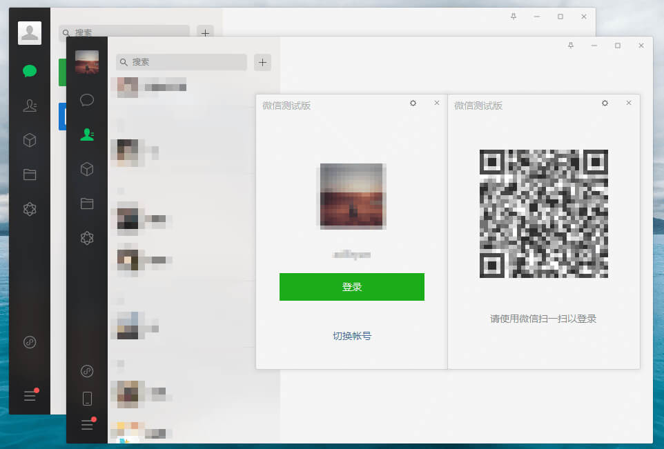 微信 PC 端 v3.9.9.27 多开消息防撤回版 - 友友资源