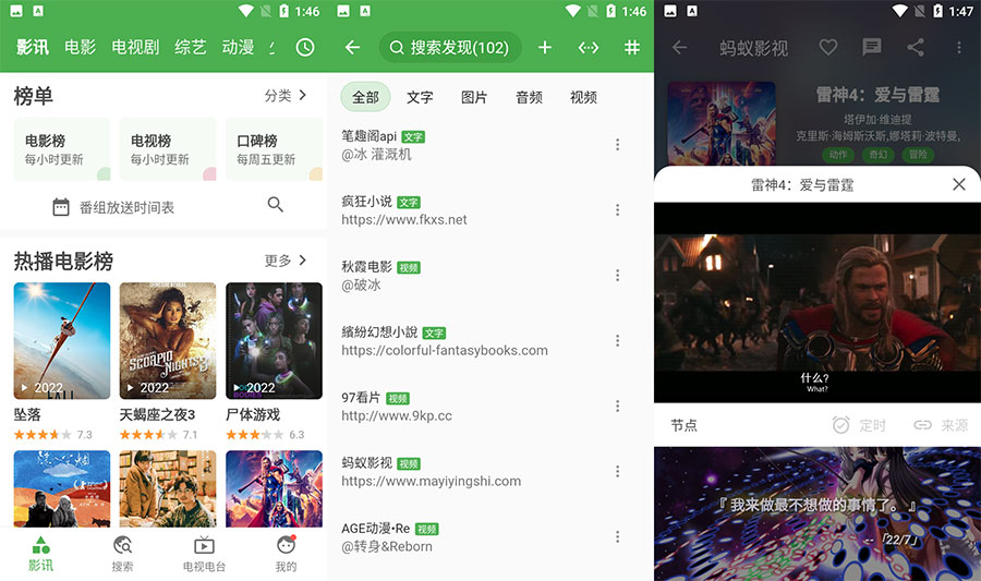 安卓 好奇熊 v2.0.9 电影、小说、漫画聚合软件 - 友友资源