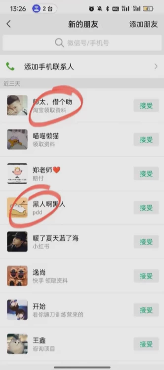 图片[3] - 简单粗暴野路子引流，电商平台评论引流大法，无需开店铺长期精准引流，适合懒人有手就行 - 友友资源