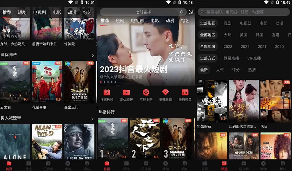 安卓 一起看 v1.2.5 手机版 / v1.0.0 TV 版，免费看剧神器，去广告解锁会员版 - 友友资源