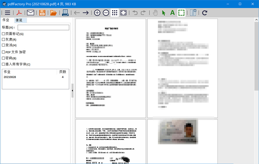 PDF文档虚拟打印机 pdfFactory PRO 8.25.0 / FinePrint 11.25.0 中文注册版 - 友友资源
