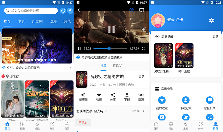 安卓 图图影视 v1.2.4 去广告优化版 - 友友资源
