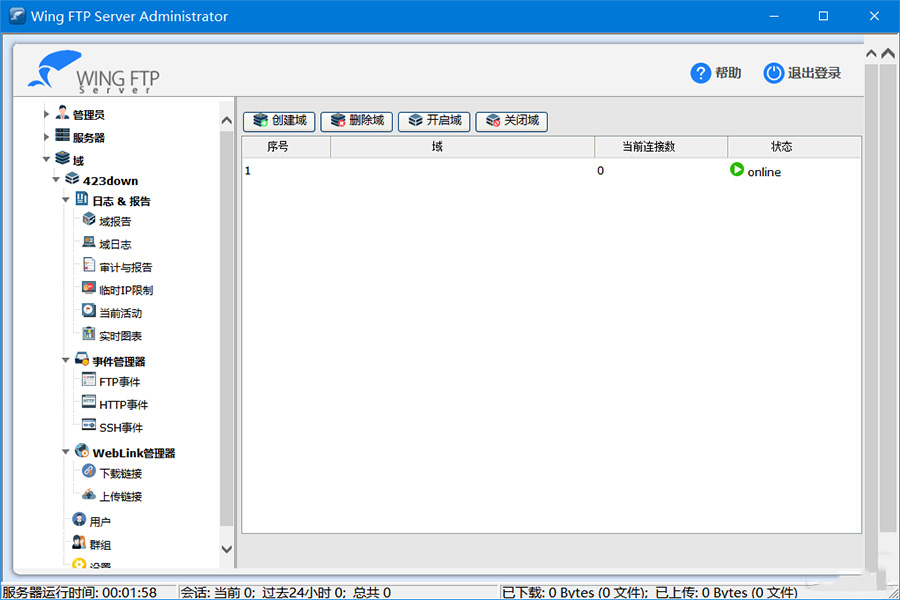 FTP服务器 Wing FTP Server v7.1.3 解锁企业版 - 友友资源
