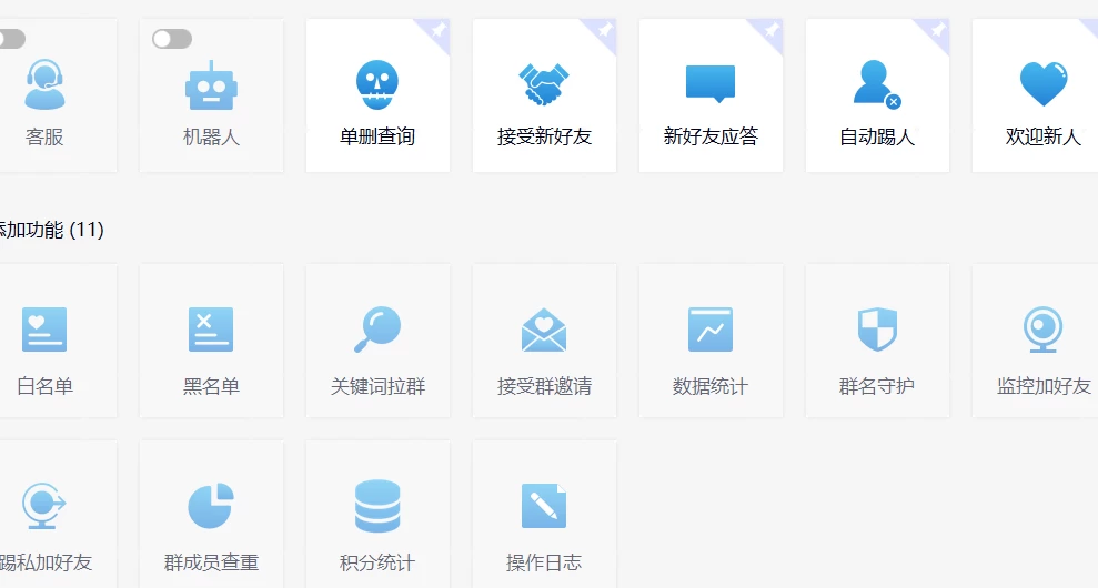 图片[2] - 功能齐全的微信自动清粉软件，可自用可变现，一天 400+，0 成本免费分享 - 友友资源