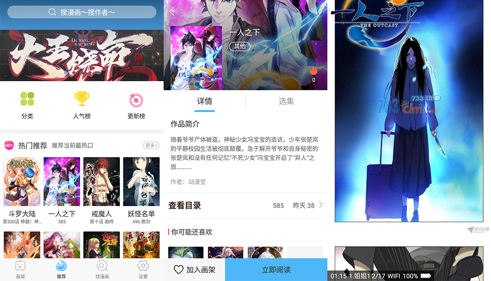 安卓 扑飞动漫 v3.6.0 白嫖全网付费漫画 - 友友资源