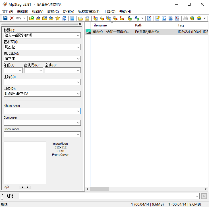 音频信息修改工具 Mp3tag v3.16.0 绿色汉化版 - 友友资源