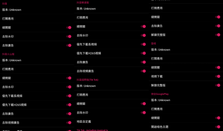 Xposed「要妳命三千」v22.06.02 抖音去广告去水印模块 - 友友资源