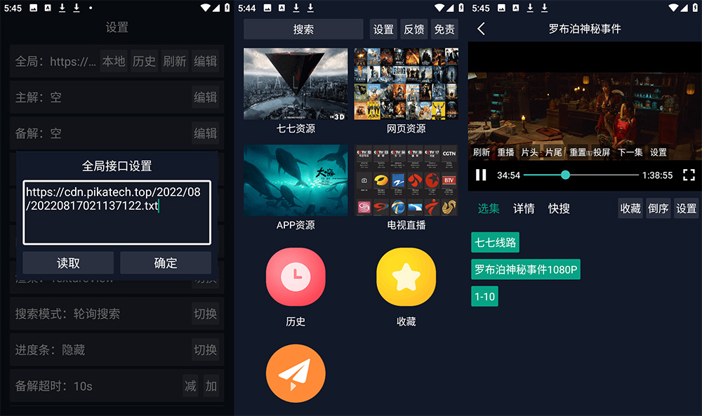 安卓 调试助手 v2.4.3 手机 / TV盒子影视软件 - 友友资源