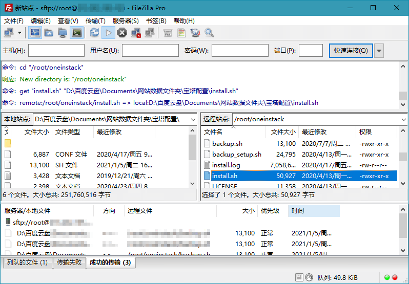 FTP工具 FileZilla PRO v3.65.0 绿色便携版 - 友友资源