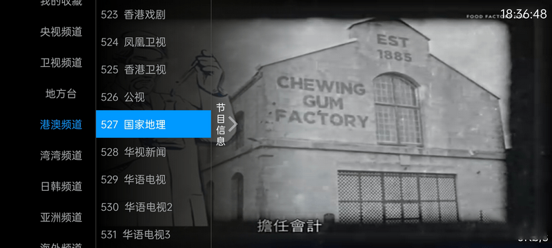 图片[2] - 安卓 奇异直播 v4.0.1 电视盒子直播软件去授权版 - 友友资源