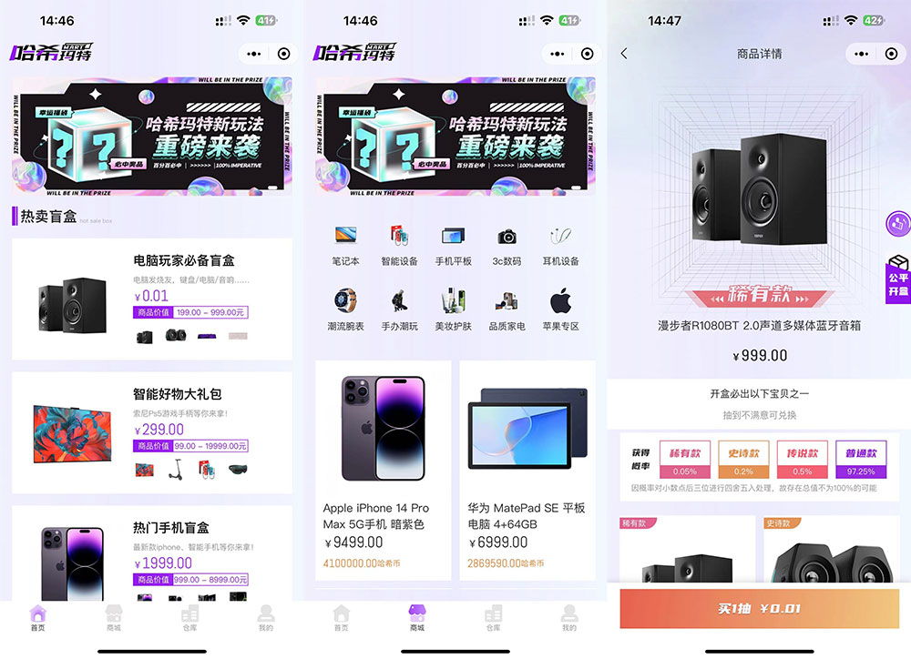 2023 全新 UI 哈希玛特 HashMart 全开源盲盒系统源码下载 - 友友资源