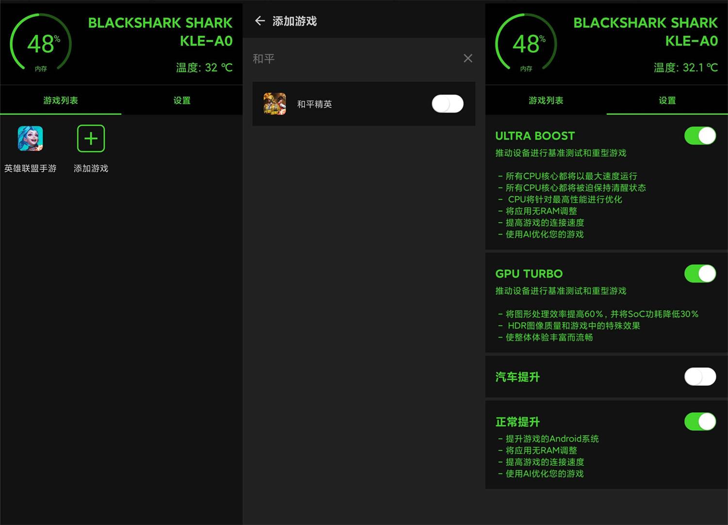 安卓游戏优化工具 GameBooster v1.0.7 提升画质帧数优化调度 - 友友资源