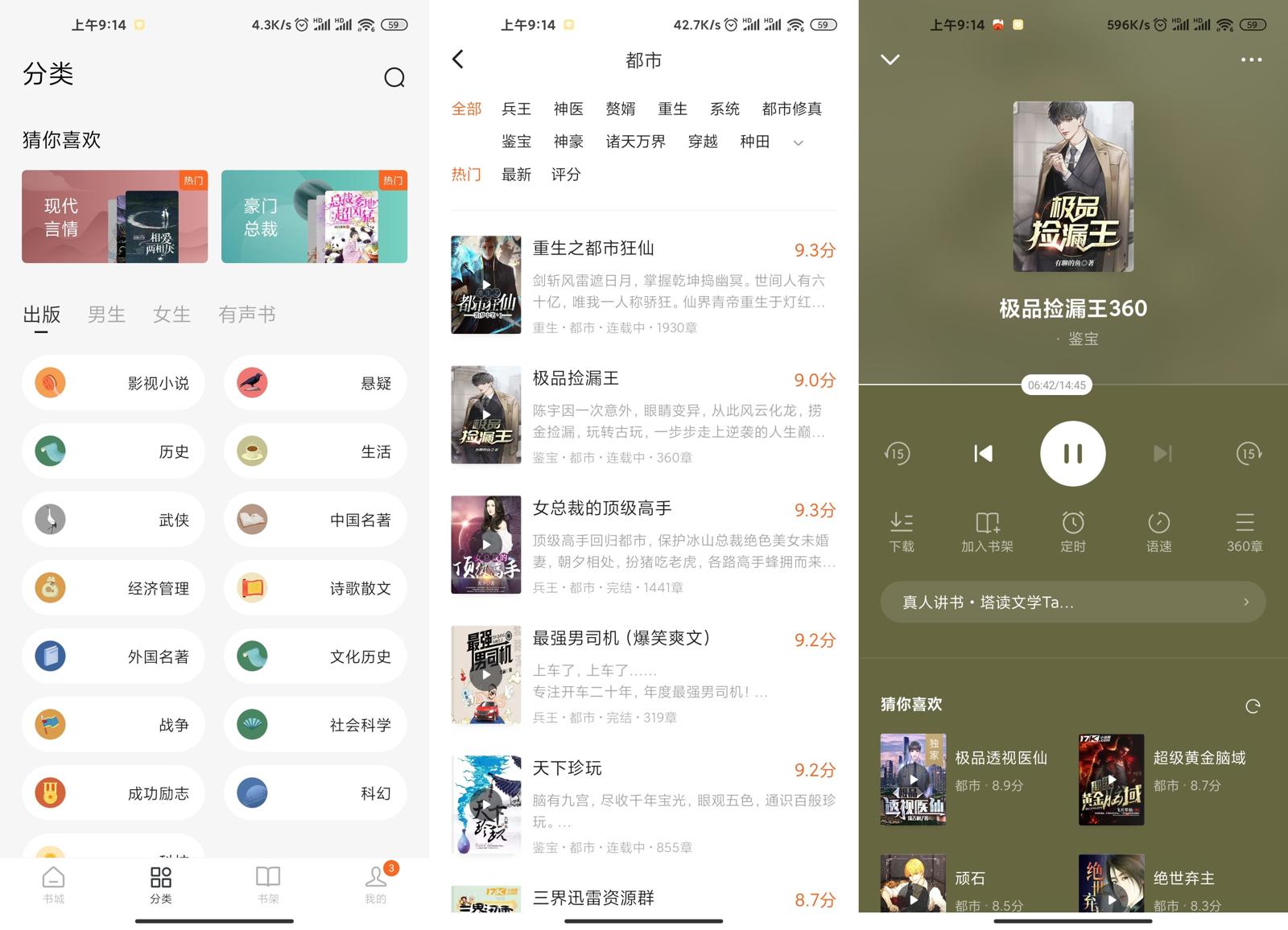 安卓 番茄免费小说 v5.2.7.32 去广告解锁VIP会员版 - 友友资源