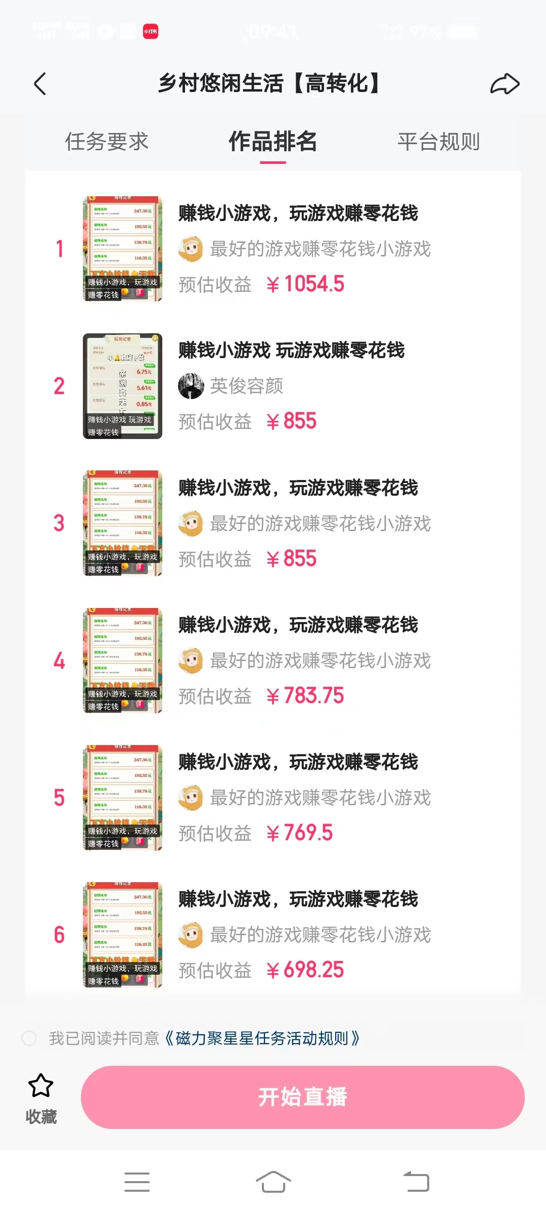 图片[2] - 快手掘金4.0玩法，日入500+，人人可做，新手小白轻松上手 - 友友资源