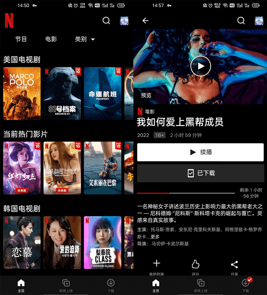 安卓 Netflix v8.20.0 正式版 /  v8.13.0 解锁订阅版 - 友友资源
