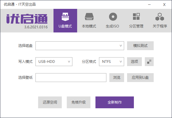 优启通VIP版 v3.7.2022.0527 官方22年5月版 - 友友资源