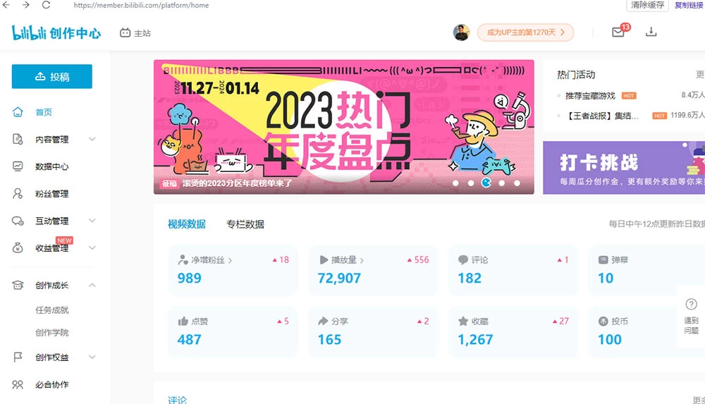 图片[2] - 【B站新技术】日引 100+ 优质创业粉，直接套模式，快速搞网赚粉 - 友友资源