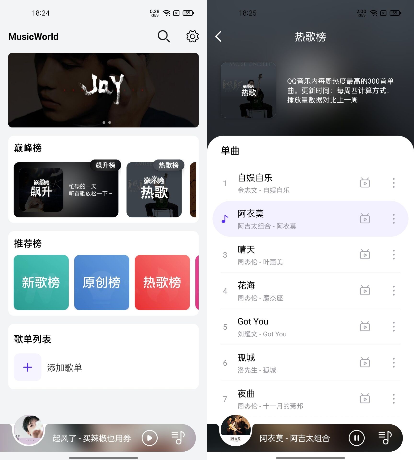 安卓 音乐世界 v1.5.9 无损音乐下载神器 - 友友资源