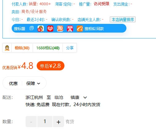 图片[2] - 多多虚拟玩法：无脑铺货玩法单店日利润1000+ - 友友资源