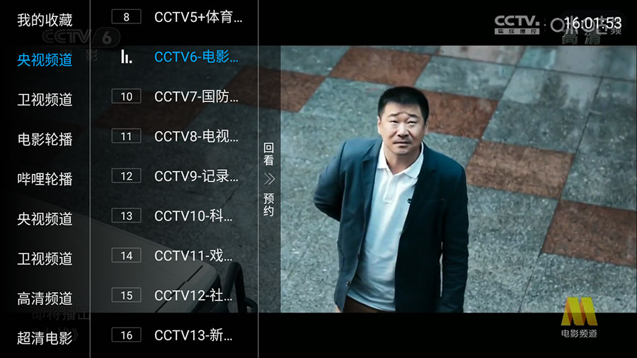 安卓 叶子TV直播 v5.2.0 解锁VIP去广告纯净版 - 友友资源
