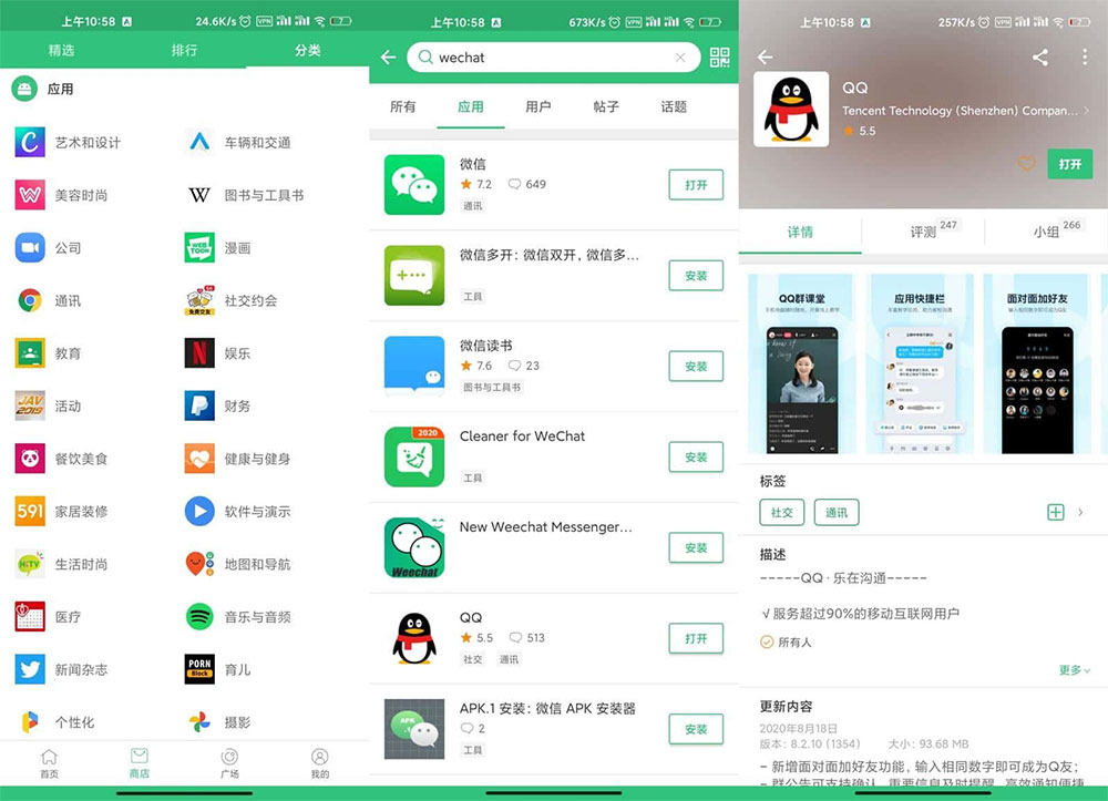 安卓 APKPure v3.17.38 第三方谷歌应用市场 - 友友资源