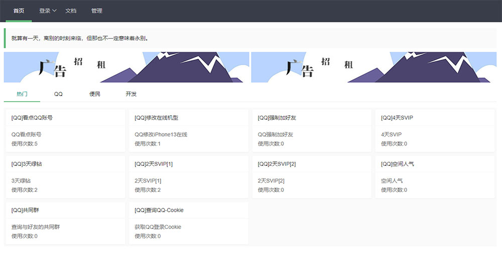PHP氧化氢在线工具箱源码 v1.6 QQ引流小工具网站 - 友友资源
