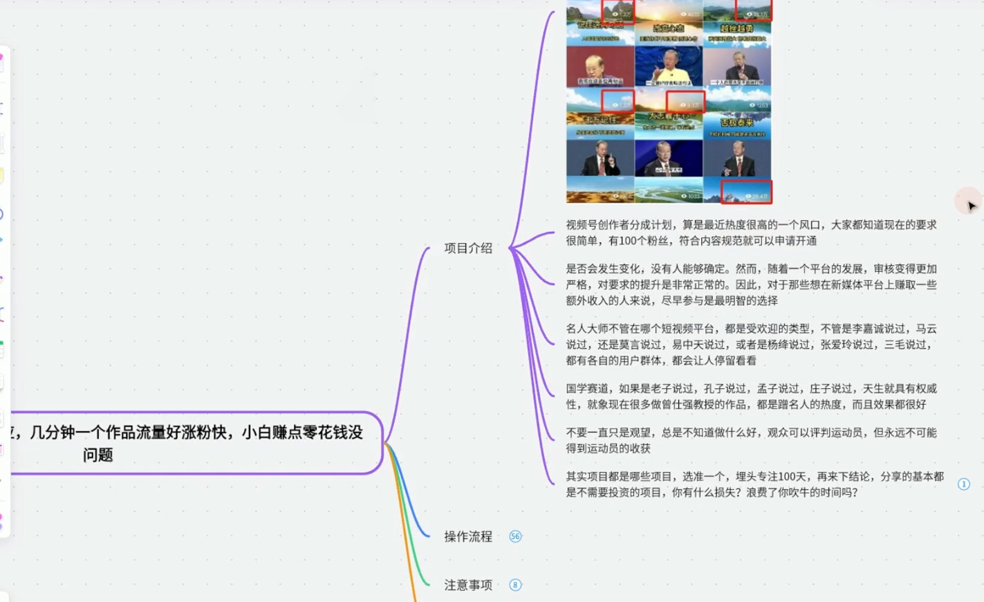 图片[2] - 视频号创作分成之名人效应，几分钟一个作品流量好涨粉快，小白赚点零花钱没问题 - 友友资源