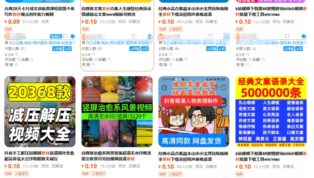 图片[8] - 多多虚拟玩法：无脑铺货玩法单店日利润1000+ - 友友资源