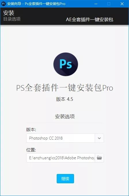 PS 全套插件一键安装包 Pro 去联网收费限制版 - 友友资源